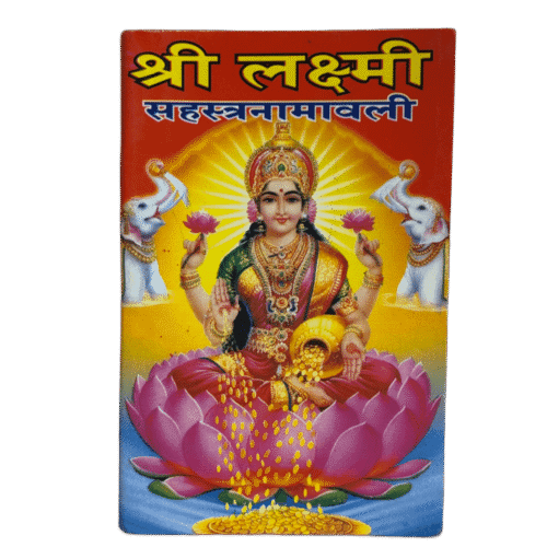 Shree Lakshmi Sahasranamavali Book