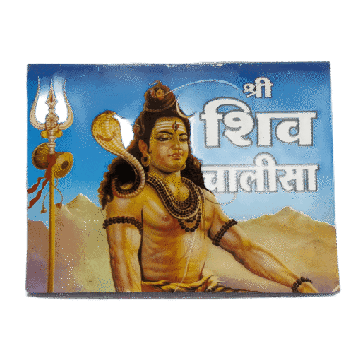 Shree Shiv Chalisa Book