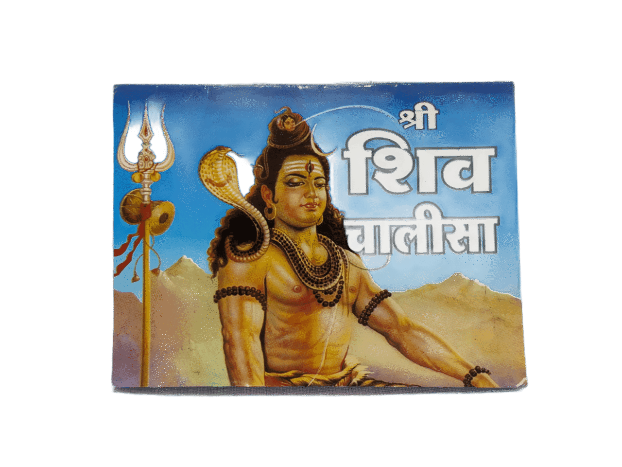 Shree Shiv Chalisa Book