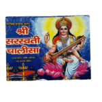 Shree Sarasvati Chalisa Book