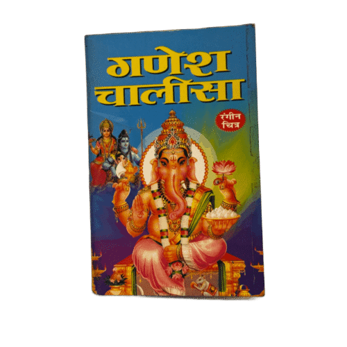 Ganesh Chalisa
