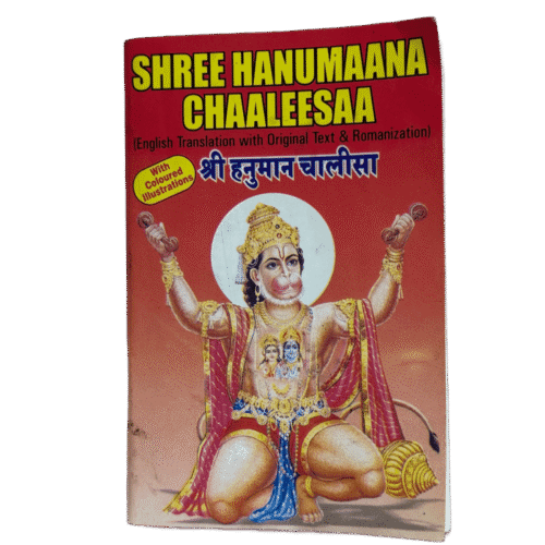 Shree Hanuman Chalisa in English with Hindi Text