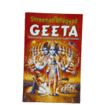 Bhagawat Gita