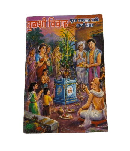 Tusi Vivah Book in Hindi – Marriage Vidhi Guide