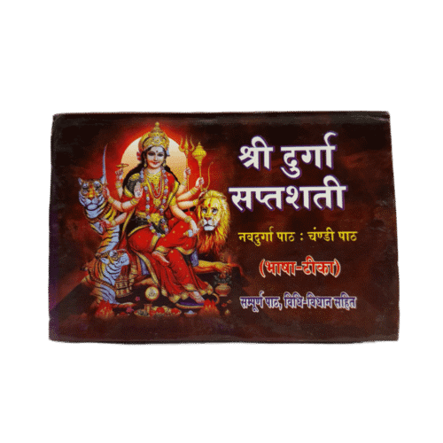 Shree Durga Saptashati Book