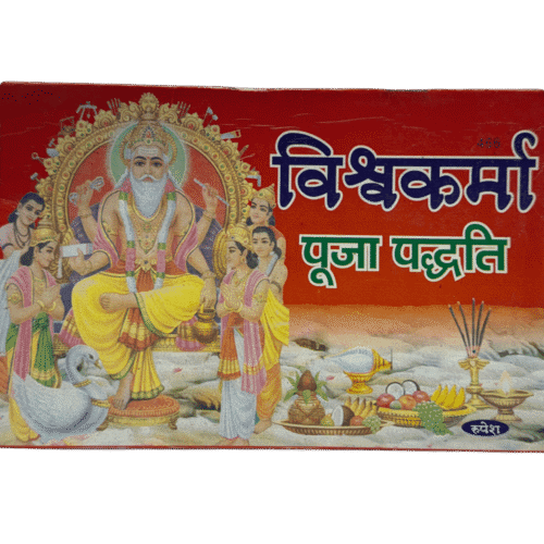 Vishwakarma Pooja