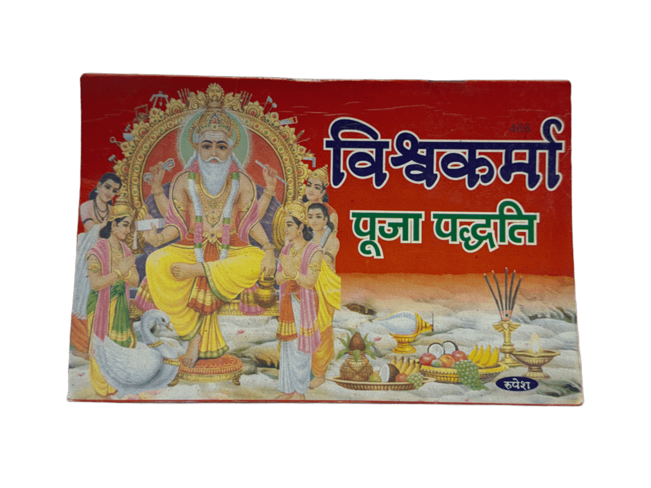 Vishwakarma Pooja