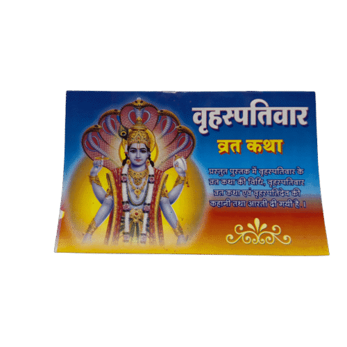 Vahaspativar Vrat Katha