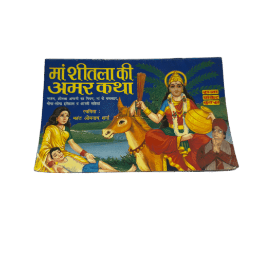 Ma Sitla Ki Amar Katha – Hindi Vrat Katha Book