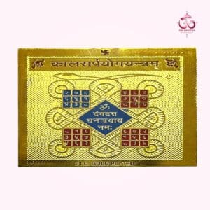 Kaal Sarp Yog Yantra 2"x2" – Remedy for Planet Dosha (Copy)