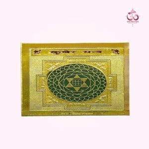 Kuber Yantra 2"x2" – Brass for Wealth & Prosperity