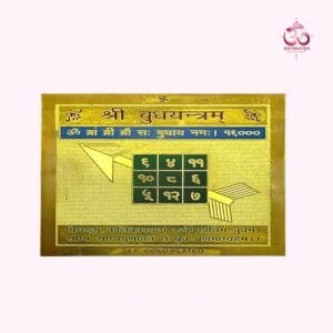 Budh Yantra 2"x2" – Brass for Wisdom & Communication