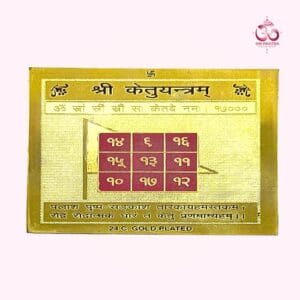 Ketu Yantra 2"x2" – Brass for Wisdom & Spiritual Growth