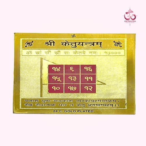 Ketu Yantra 2"x2" – Brass for Wisdom & Spiritual Growth