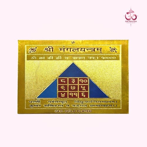 Mangal Yantra 2"x2" –  For Strength & Stability
