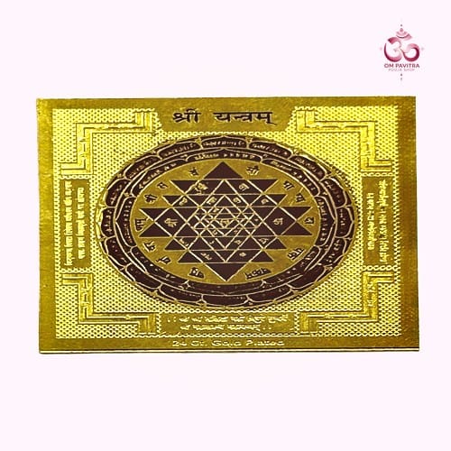 Shree Yantra 2"x2" – Brass Coated | For Wealth, Vastu & Divine Energy
