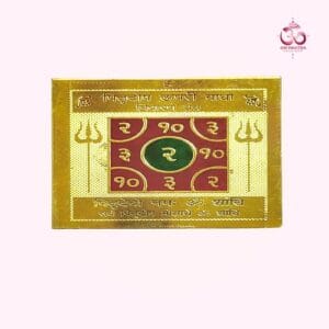 Pitra Dosh Yantra - Brass 2"x2"