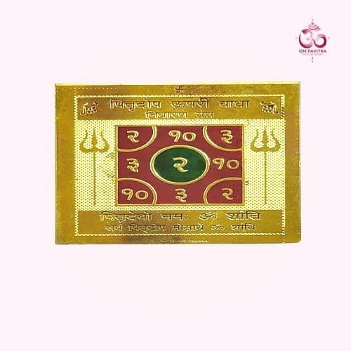 Pitra Dosh Yantra - Brass 2"x2"