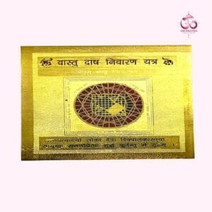 Vastu Dosh Yantra 2"x2" – Brass for Home Harmony & Peaceful Living