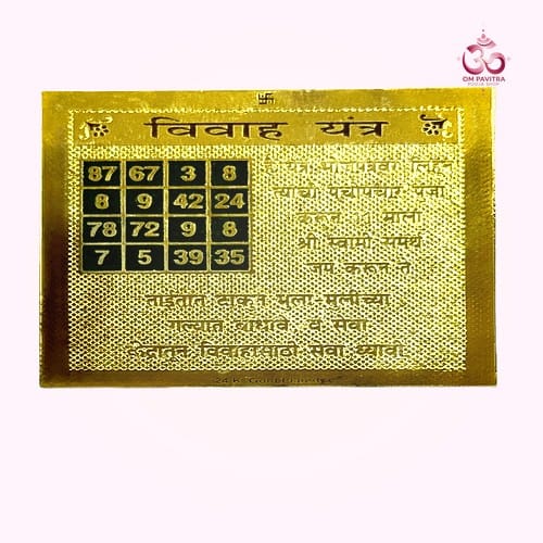 Vivaha Yantra 2"x2" – Brass Yantra for Marriage Blessings