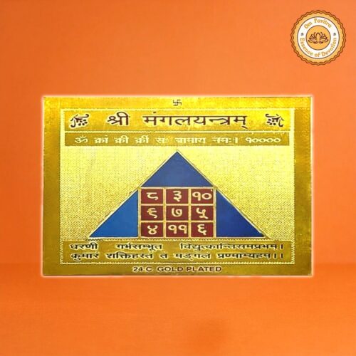 Mangal Yantra 2"x2" –  For Strength & Stability
