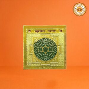 Kuber Yantra 2"x2" – Brass for Wealth & Prosperity