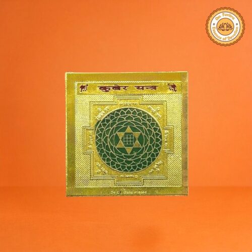 Kuber Yantra 2"x2" – Brass for Wealth & Prosperity