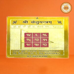 Ketu Yantra 2"x2" – Brass for Wisdom & Spiritual Growth