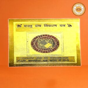 Vastu Dosh Yantra 2"x2" – Brass for Home Harmony & Peaceful Living
