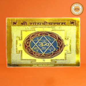 Gayatri Yantra - Brass 2"x2"- For Wisdom & Protection