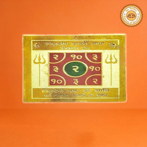 Pitra Dosh Yantra - Brass 2"x2"