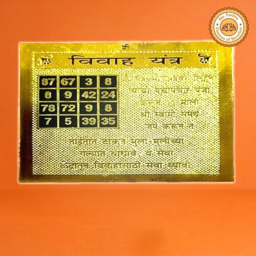 Vivaha Yantra 2"x2" – Brass Yantra for Marriage Blessings