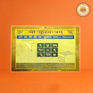 Budh Yantra 2"x2" – Brass for Wisdom & Communication